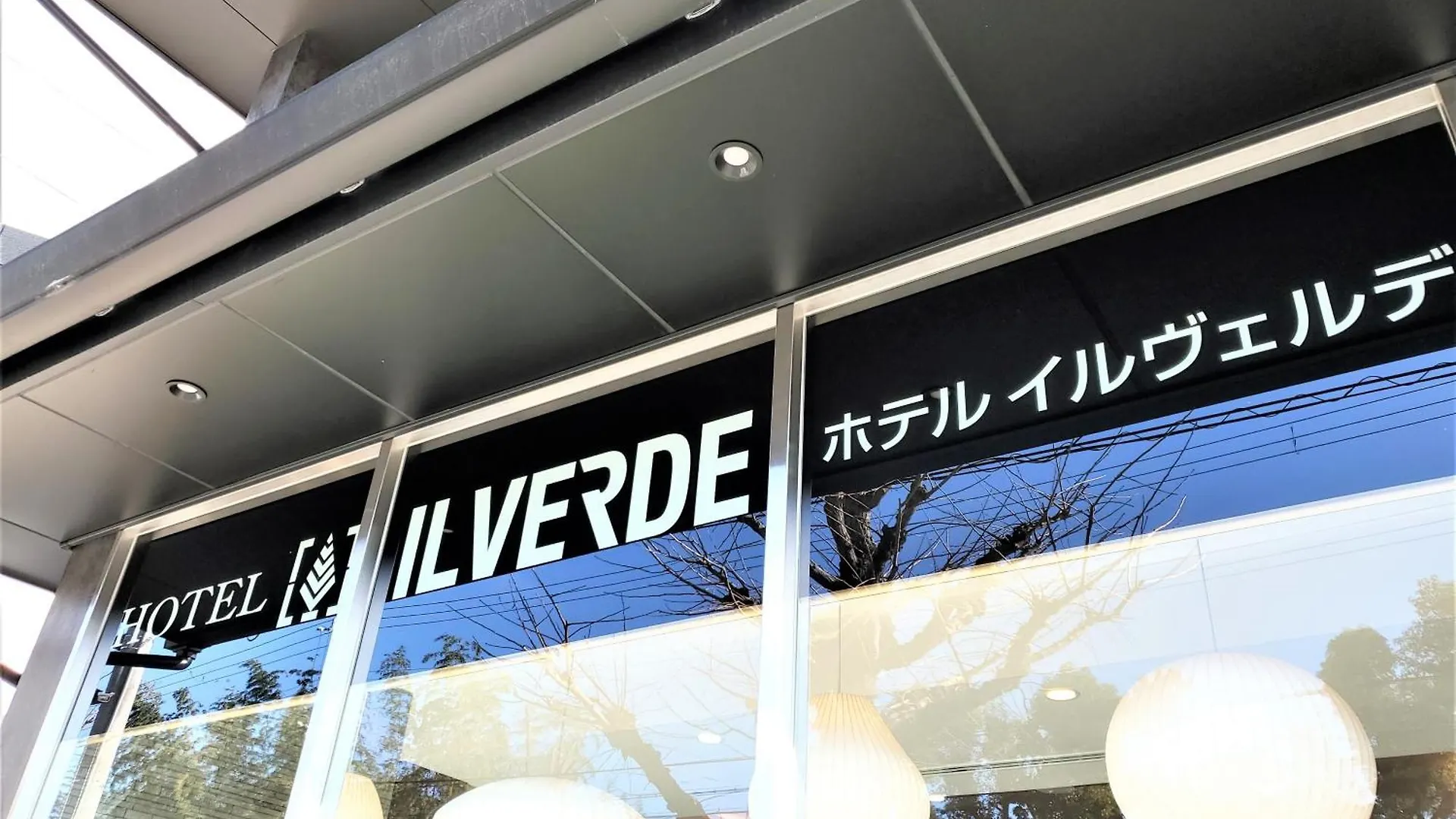 Hotel Il Verde Kyoto